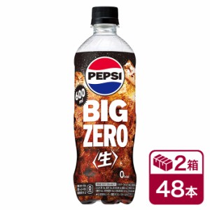 サントリー ペプシ BIG 生 ゼロ 600ml 24本入り 2ケース(48本 SUNTORY Pepsi ビッグ zero cola コーラ ゼロカロリー 炭酸飲料)