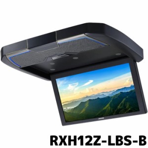 [予約]RXH12Z-LBS-B アルパイン クリアサウンド リアビジョン 12.8型WXGA/スピーカー搭載　後席モニター