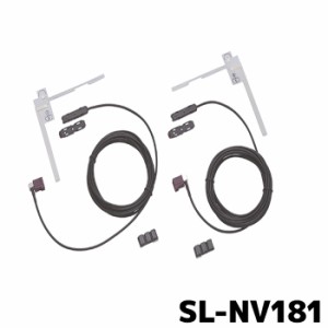 SOLINGソーリン フルセグアンテナキット SL-NV181 SL3118NV／SL3118NVW対応 載せ替え用