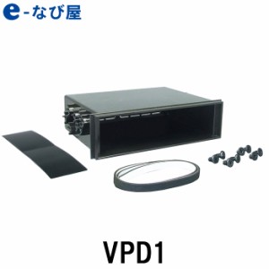 槌屋ヤック YAC DIN BOX フリータイプ VPD1 1DIN 小物入れ