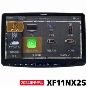 アルパイン ビッグX XF11NX2S 2024年モデル 11型カーナビフローティングBIG X シンプルモデル