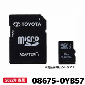 トヨタ 地図更新ソフト 08675-0YB57 トヨタ純正部品 SDカーナビ用 最新 2022年春版