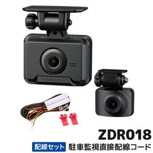 コムテックドラレコZDR038 HDROP-14駐車監視コードセット コムテック