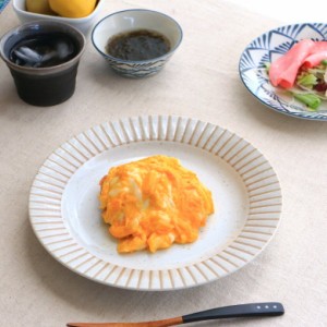 ラジアル 8寸 特大皿 26.5cm 日本製 美濃焼 リム型8.0皿 丸皿 大皿 中皿 パスタ カレー レストラン ワンプレート 大きい 朝食 デザート 