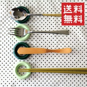 深いグリーンと淡いグリーンのリング箸置き 2色×2個セット 送料無料 日本製 美濃焼 メール便送料無料 合計4個 箸休め 箸置き 便利 カフ
