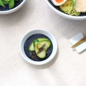 小皿 2.8寸 藍シノギカンナ 日本製 美濃焼 食器 和食器 器 皿 陶器 磁器 おしゃれ かわいい 一人暮らし 和食 和皿 丸皿 豆皿 小さい 漬物