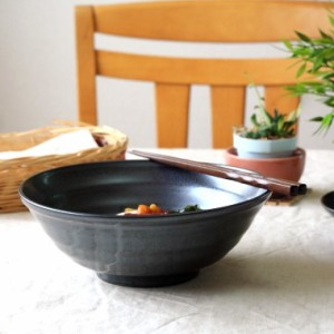 鉄結晶釉 丸型 21cmラーメン鉢 日本製 美濃焼 料理を引き締める黒の器 うどん鉢 丼 どんぶり 鉢 煮物