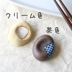 和陶の豆型箸置き 日本製 美濃焼 いろいろなシーンに使えます 箸置き 箸休め はしおき カフェ食器 和洋食に使える