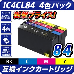IC4CL84 互換インクカートリッジ4色パック [エプソンプリンター対応] 84インク 虫めがね 虫眼鏡 ic4cl84 ic84 IC84 EPSONプリンター用