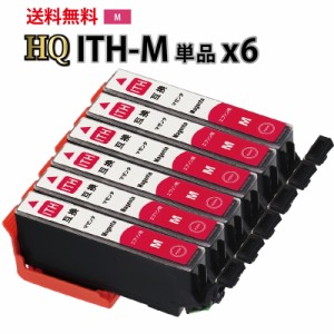 ITH-M 互換インクカートリッジ マゼンタ 6個パック イチョウ ITH [エプソンプリンター対応] ITH-M6個セット EPSONプリンター用 ith ith-m