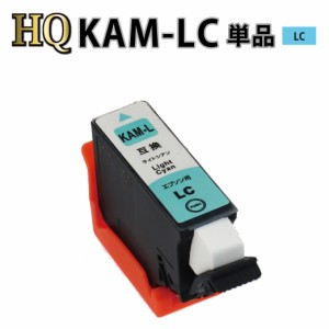 KAM-LC-L 互換インクカートリッジ【増量版】〔エプソンプリンター対応〕カメ　ライトシアン単品 エコインク EPSONプリンター用 カメ LC　