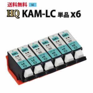 KAM-LC-L 互換インクカートリッジ【増量版】〔エプソンプリンター対応〕カメ　ライトシアン　6個パック　エコインク EPSONプリンター用 