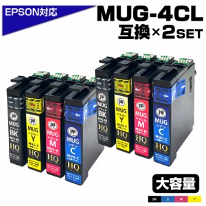 【純正同等品質】MUG-4CL マグカップ 互換 エプソン プリンター ew-052a インク エプソン マグカップ EPSON 対応 インクカートリッジ 4色