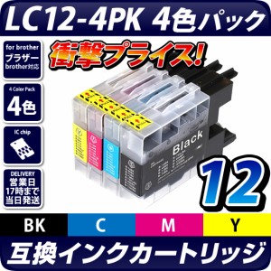 LC12-4PK [ブラザー brother]互換インクカートリッジ4色パック LC12BK LC12C LC12M LC12Y 4色セット