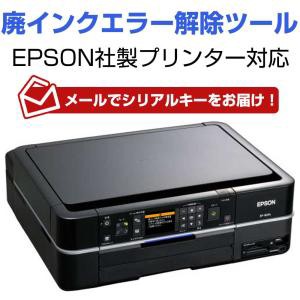 エプソン 【廃インクエラーリセットキーのみ】 PM-A870 EPSON/エプソン 「廃インク吸収パッドの吸収量が限界に達しました。」 エラー表示解除キー