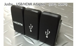 汎用タイプHDMI&USBアダプター3連タイプ（加工取り付け等)ホンダ用 専用USB・HDMIパネル　フィット・オデッセイ等に