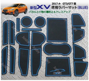 スバル新型ＸＶ(2代目)専用 インテリアラバーマット(青/BLUE)2017.4-  ドアポケットマット スバル・SUBARU XV(GT3/GT7型)