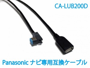 パナソニック ストラーダ usb ケーブルの通販｜au PAY マーケット