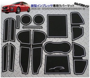 スバル新型インプレッサ スポーツ/G4 (5代目) 専用 インテリアラバーマットVer2(白/蓄光/WHITE)2016.10- ドアポケットマットゴムマット