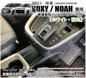 トヨタ90系 新型ヴォクシー ノア 用 インテリアラバーマット HV&ガソリン対応 ドアポケットマット ゴム VOXY NOAH パーツアクセサリー 内