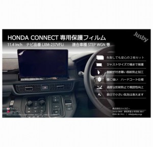 (2枚set) ホンダ 新型ステップワゴン RP6,7,8 11.4インチ ホンダコネクト ディスプレイ保護フィルム 純正ナビ LXM-237VFLi STEP WGN パー