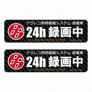 (2枚set)トヨタ 86 (ZN6) & GR86 ドライブレコーダー常時録画ステッカー ドラレコ録画中 防犯＆煽り防止 耐候耐水耐熱 セキュリティー新