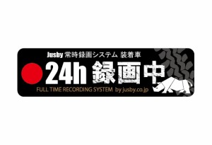 スズキ ジムニー JB64/JB23/JA12等 ドライブレコーダー常時録画ステッカー ドラレコ 録画中 防犯＆煽り防止 セキュリティーステッカー 新