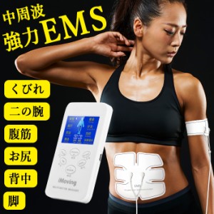 EMS 腹筋ベルト 充電式 ダイエット マシーン ジェルパッド 腹筋 貼るだけ 引き締め お腹 ぽっこりお腹 振動 マッサージ 肩こり 筋肉 刺激