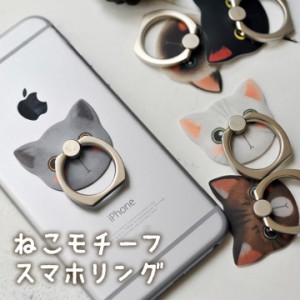 スマホリング 猫 バンカーリング おしゃれ かわいい スマホスタンド ねこ リングホルダー 顔 リングスタンド 落下防止 ホールドリング ス