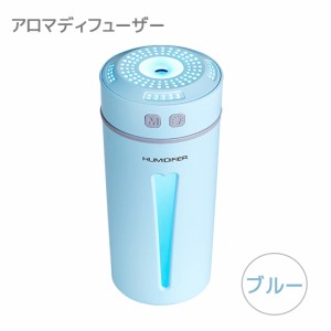 送料無料　加湿器 卓上　車載　アロマディフューザー 車用 260ml 卓上 車載　香り 癒し USB 美容　静音　コンセント 小型 コンパクト 軽