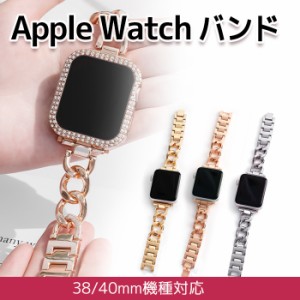 アップルウォッチ Apple Watch バンド チェーン 38mm 40mm 41mm 軽量モデル メッシュベルト アップルウォッチバンドseries シリーズ 1/2/