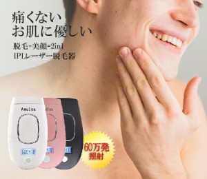 脱毛器 60万発の通販｜au PAY マーケット