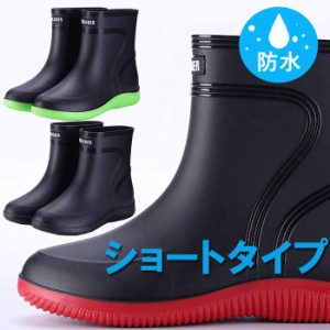 レインブーツ メンズ ブーツ 完全防水 レインシューズ ブーツ ショート 丈 釣り 長靴 防滑 雨 雨靴 ^bm1266^