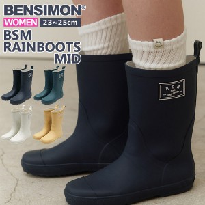 レインブーツ ベンシモン 長靴 レディース ミドル 防水 雨 シューズ BENSIMON BSM RAIN BOOTS MID ^BS3SRB102 bsm007^