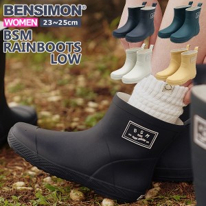レインブーツ ベンシモン 長靴 レディース ショート 防水 雨 シューズ BENSIMON BSM RAIN BOOTS MID ^BS3SRB101 bsm008^