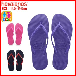 ^ハワイアナス havaianas サンダル KIDS SLIM キッズ スリム ビーチサンダル (ゆうパケット送料無料)[郵3] 【hav54-4】^