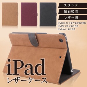 iPad 第10 第9 世代 ケース iPad Air 5 mini 6 5 iPad Pro 11 ケース iPad Air4 3 10.2 9.7 ケース iPad Air2 mini4 ケース 手帳 マグネ