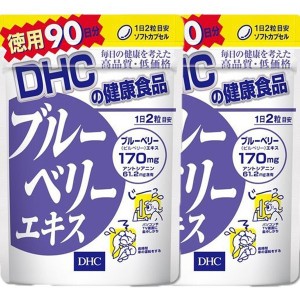 DHC ブルーベリーエキス 徳用90日分×２袋セット　送料無料