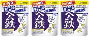 DHC ヘム鉄 徳用90日分 サプリメント 3袋 健康食品 送料無料