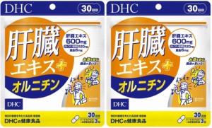 DHC 肝臓エキス＋オルニチン（30日）2個