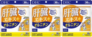 DHC 肝臓エキス＋オルニチン（30日）3個