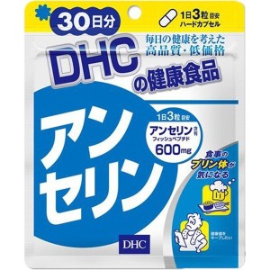 DHC アンセリン 30日分　送料無料