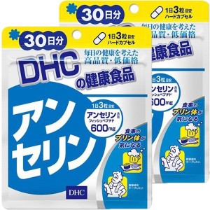 DHC アンセリン 30日分×２袋セット　送料無料