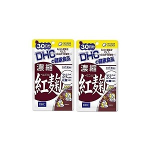 DHC濃縮紅麹（べにこうじ）30日分 ×2袋　送料無料