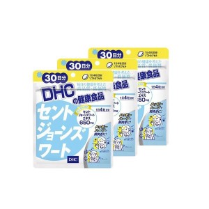 DHC セントジョーンズワート 約90日分 30日分×3袋セット 　送料無料