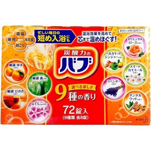 バブ 花王 入浴剤 72錠入り 薬用入浴剤 肩こり 冷え性 送料無料