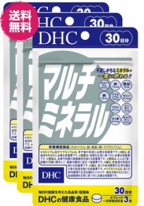 DHC マルチミネラル 30日分3個