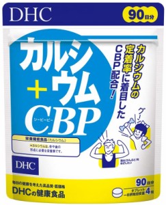 カルシウム+CBP（徳用90日）