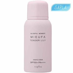 ナプラ ミーファ フレグランスUVスプレー テンダーリリィ 80g （日焼け止め）SPF50＋ PA++++ NXS