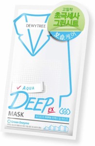 ディープマスク アクア 10個入り （DEEP MASK AQUA ） NXS